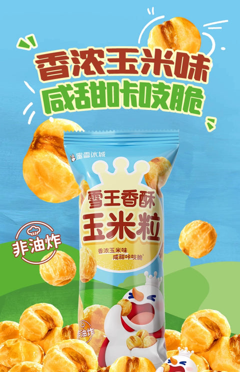 蜜雪冰城 香酥玉米粒35g*5 (16 per case)