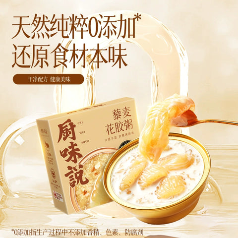 比比赞 厨味说花胶粥【藜麦】170g (45 per case)