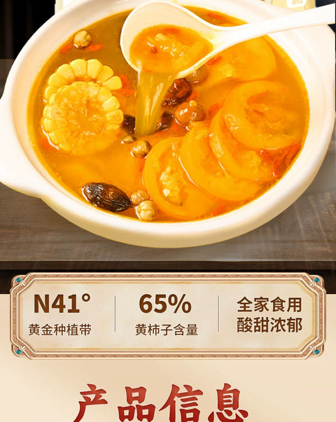 肥羊王 五原黄柿子火锅底料 150g*2 (30 per case)