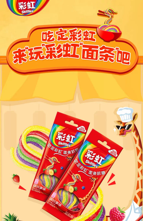 彩虹糖 面条软糖缤纷果味32g*6 (16 per case)