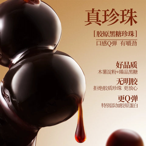 每鲜说 黑糖珍珠牛乳茶(3杯装) 120g (20 per case)