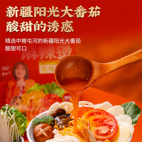 杨国福 番茄麻辣烫115g (18 per case)