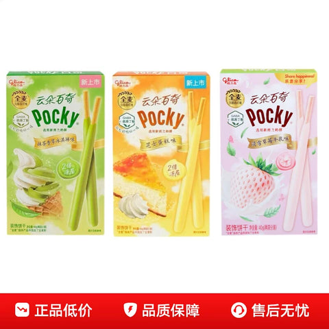 格力高 云朵百奇芝士蛋糕味装饰饼干48g(36 per case)