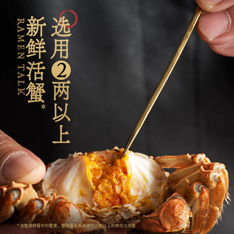 拉面说 鲜浓蟹黄拌面218g (30 per case)