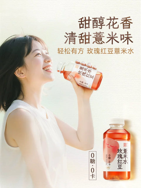 轻松有方 玫瑰红豆薏米水500ml （15 per case）