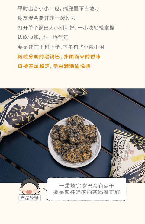 茶颜悦色 咸蛋黄锅巴45g (60 per case)