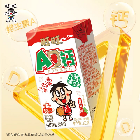旺旺 新品AD钙奶饮料500ml (9 per case)