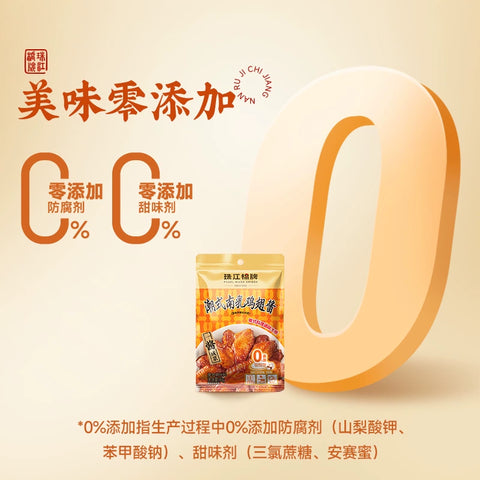 珠江桥牌 潮式南乳鸡翅酱 80g (48 per case)