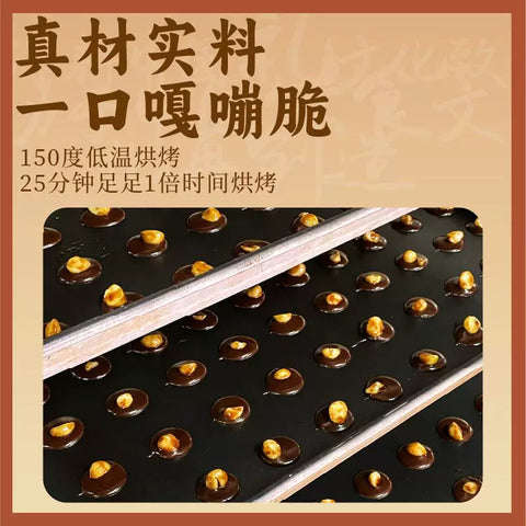 熟道 山核桃脆薄曲奇120g (90 per case)