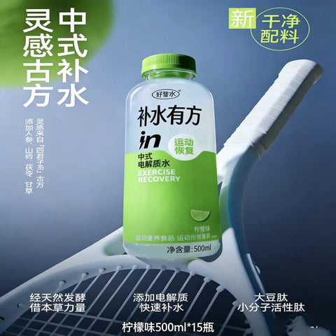 好望水 补水有方in中式电解水柠檬味500ml(15per case)