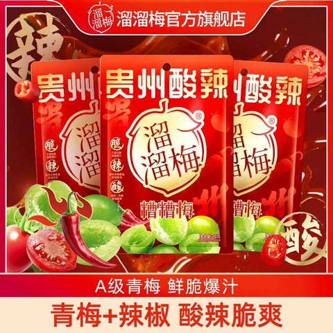 溜溜梅 贵州酸辣糟糟梅70g (24 per case)