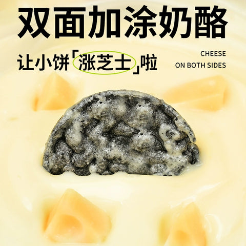 食验室 五黑奶酪小雪饼30g (40 per case)