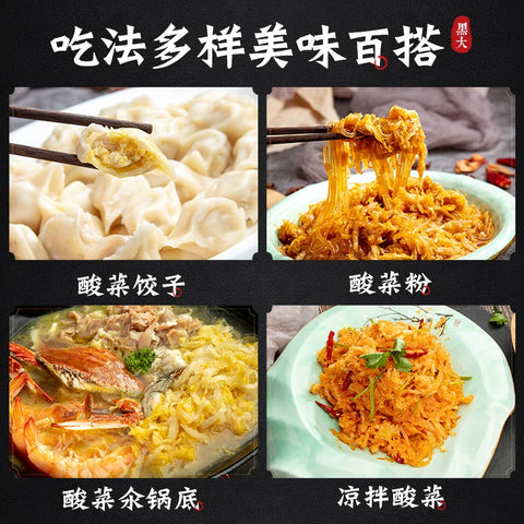 黑大酸菜500g(20 per case)