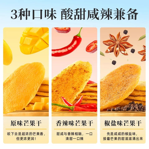 牧果人 三味真芒 500g (20 per case)