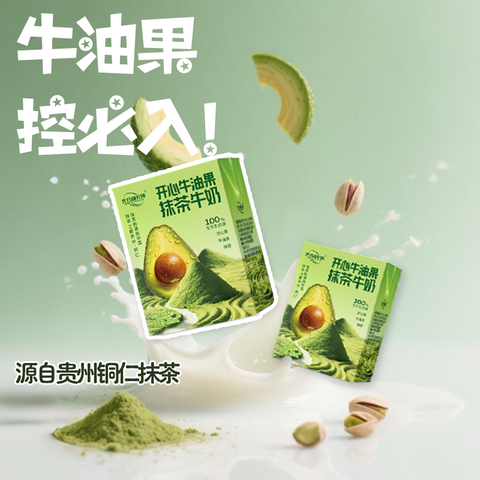 光合颜究所 开心牛油果抹茶牛奶200ml*8 (1 per case)
