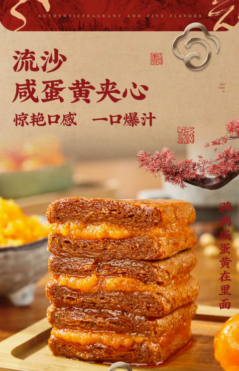宏香记 咸蛋黄豆脯(五香味)128g (24 per case)