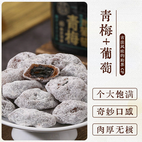 甜心屋 青梅抱葡萄罐装200g (24 per case)