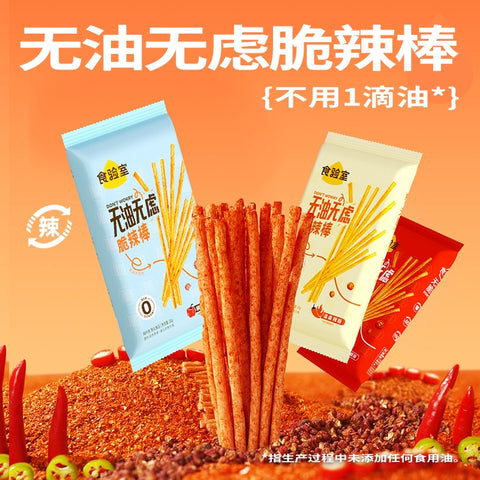 食验室 无油无虑脆辣棒温柔辣版20g (90 per case)