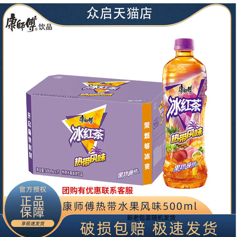 康师傅 热带风味冰红茶500ml (15 per case)