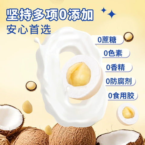 快乐嗒嗒舱 冻干椰子夏威夷果30g (24 per case)
