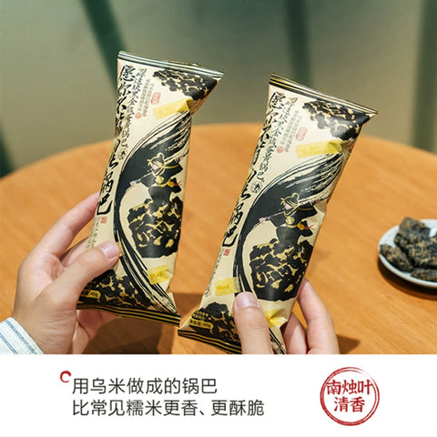 茶颜悦色 咸蛋黄锅巴45g (60 per case)