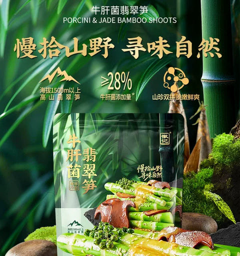 徽记 牛肝菌翡翠笋(椒麻冷泡味)620g (20 per case)