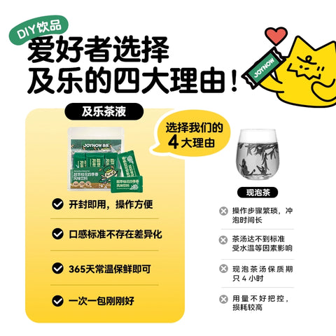 及乐  超萃桂花四季春风味饮料（8条装）120g（15g×8）(36 per case)