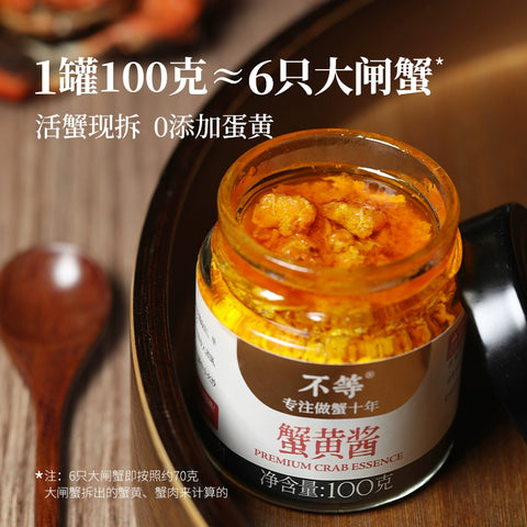 不等 蟹黄酱100g (12 per case)