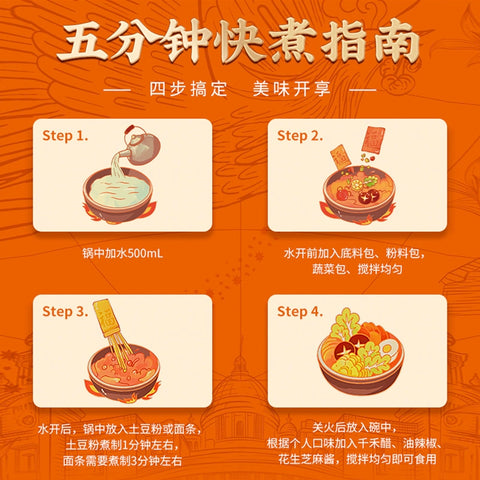 杨国福 番茄麻辣烫115g (18 per case)