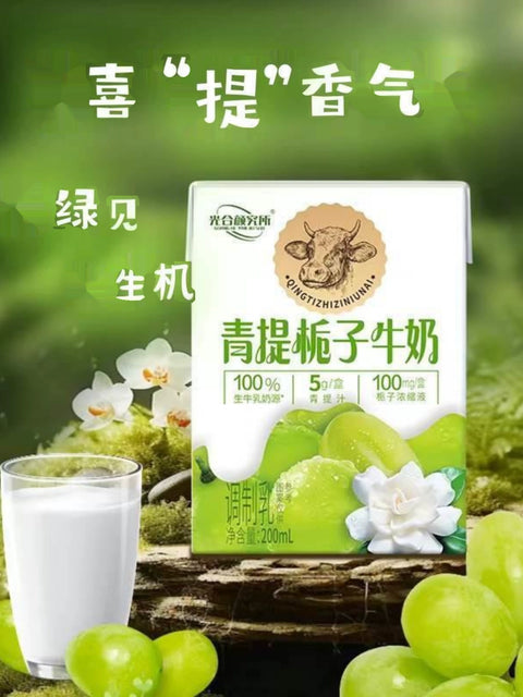 光合颜究所 白桃茉莉牛奶200ml*6 (1 per case)