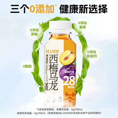 轻上 西梅乌龙茶245ml (10 per case)