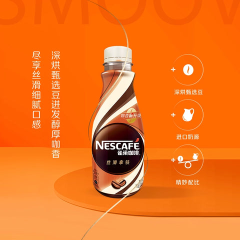 雀巢  咖啡丝滑拿铁268ml*3连瓶 ( 5 per case)