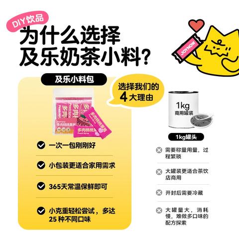 及乐 多肉桃桃酱（8条装）320g (30 per case)