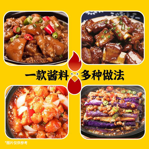杨铭宇 黄焖酱汁120g (50 per case)