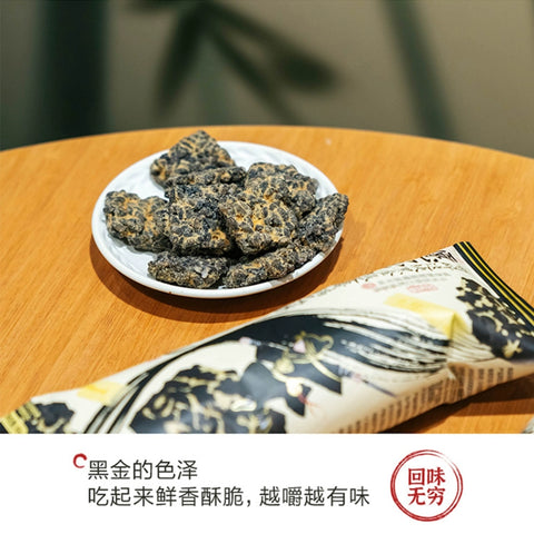茶颜悦色 咸蛋黄锅巴45g (60 per case)