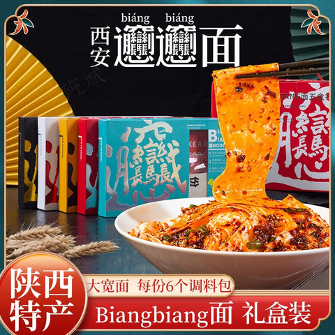 康塬磨坊   biangbiang面国辣款192g (22 per case)