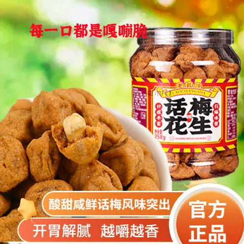 老长沙 话梅花生 (24 per case)