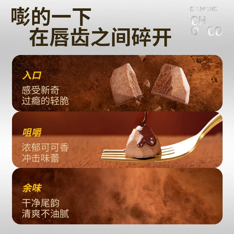 食验室   钻石脆巧轻乳榛巧味14g (24 per case)