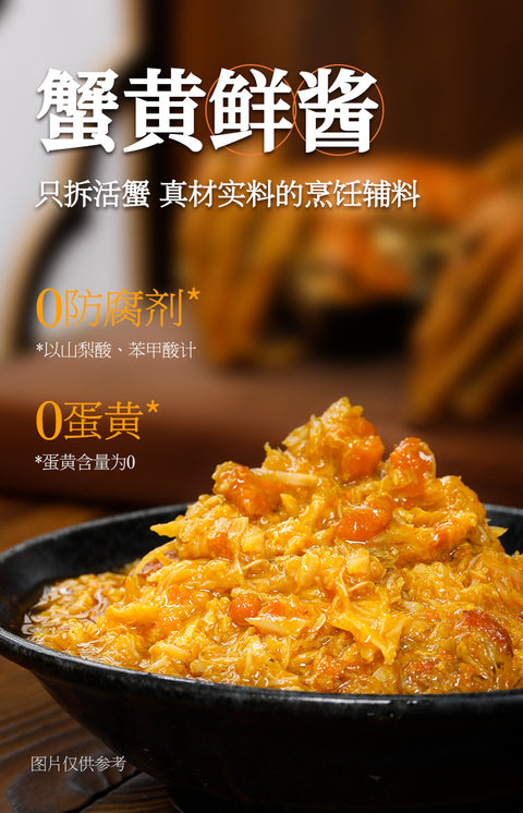 不等 蟹黄鲜酱100g (18 per case)