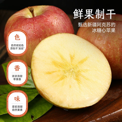 西域美农 鲜蒸苹果干560g (18 per case)
