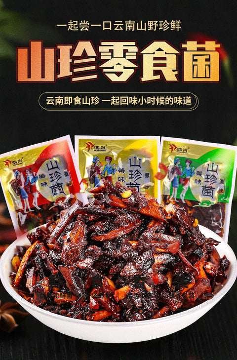 鸿兴 原味松茸菌250g (50 per case)