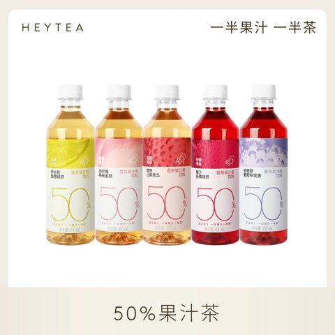 喜茶 安弟斯葡萄铁观音果汁茶饮料450ml (15 per case)