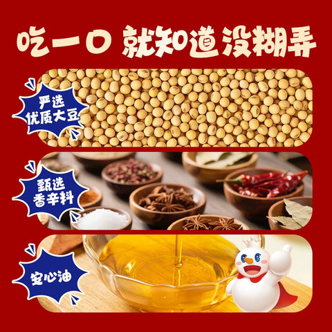 蜜雪冰城 甜辣雪王小豆筋20g*5 (40 per case)