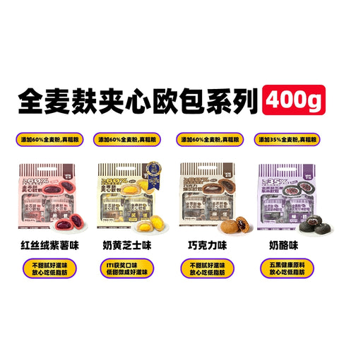 暴肌独角兽 全麦麸五黑紫米欧包奶酪味400g (12 per case)