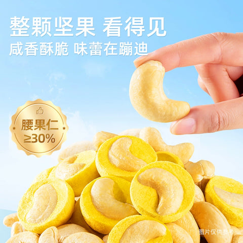 泰芒了 冻干芒果腰果仁35g (12 per case)