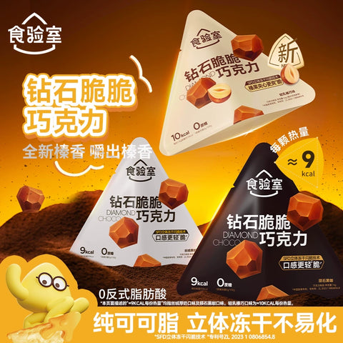 食验室   钻石脆巧轻乳榛巧味14g (24 per case)