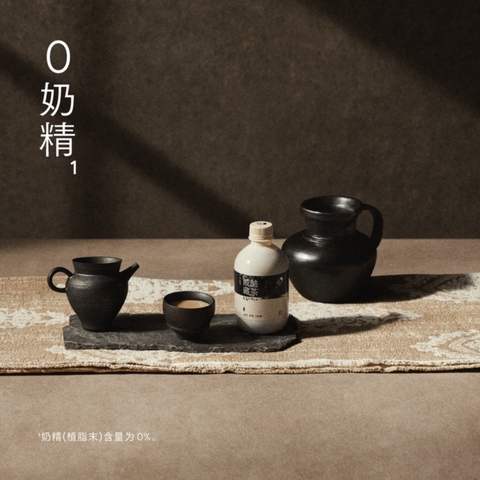 喜茶 咸酪藏茶牛乳茶奶茶饮料350ml (12 per case)