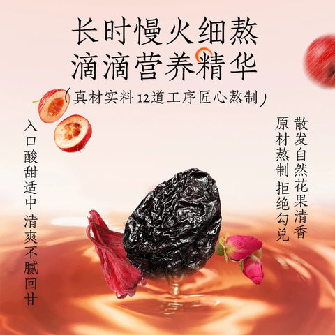 轻上 乌梅熬山楂245ml (10 per case)