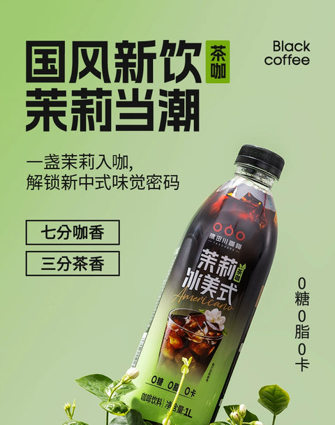 隅田川   咖啡茉莉冰美式即饮黑咖啡1L (6 per case)