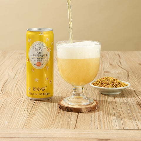 新小零 桂花风味无醇精酿小麦啤酒330ml (24 per case)